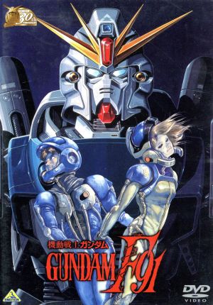 機動戦士ガンダムF91 30thアニバーサリーコレクション 中古DVD