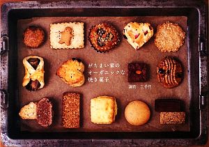 聞き書・ふるさとの家庭料理(8) 漬けもの ふるさとの家庭料理8 中古本