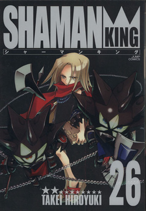シャーマンキング(完全版)(26) ジャンプC 中古漫画・コミック | ブック