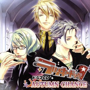 ドラマCD ラッキードッグ1 AUTUMN CHANCE 中古CD | ブックオフ公式