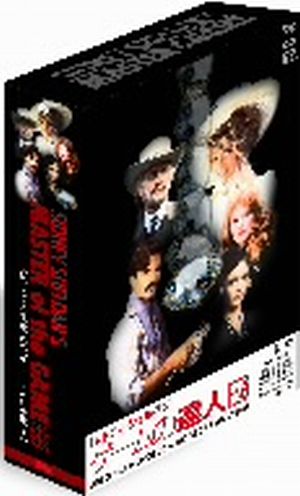 シドニィ・シェルダン「ゲームの達人」DVD-BOX 中古DVD・ブルーレイ