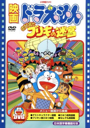 NHKプチプチ・アニメ ロボットパルタ お宝たんけん隊 中古DVD