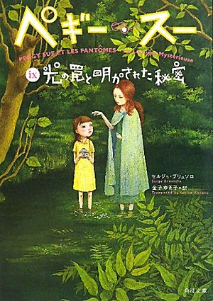 書籍全巻セット・まとめ買い】ペギー・スー(文庫版)セット | ブック