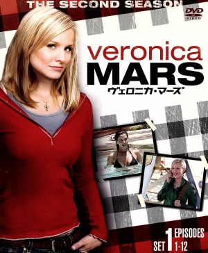ヴェロニカ・マーズ＜セカンド＞セット1 新品DVD・ブルーレイ | ブック