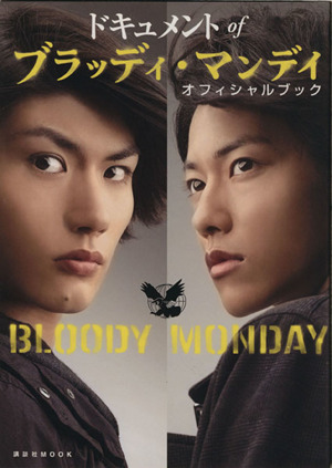 ツイン・ピークス ファイナル・ドキュメント 中古本・書籍 | ブック