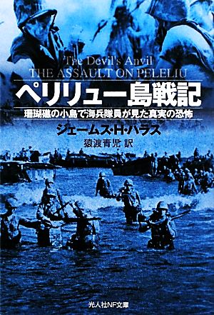 ペリリュー 書籍 通販｜ブックオフ公式オンラインストア