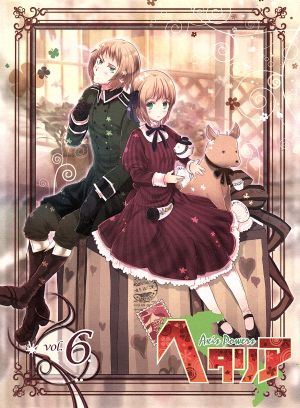 ヘタリア Axis Powers vol.6(アニメイト限定版) 中古DVD・ブルーレイ