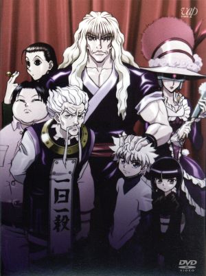 HUNTER×HUNTER 全7巻➕ゾルディック家編 Amazon.co.jp: HUNTER