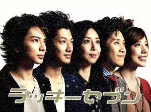 ラッキーセブン DVD-BOX 中古DVD・ブルーレイ | ブックオフ公式