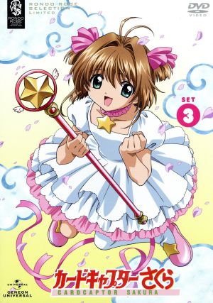 カードキャプターさくら DVD SET3 中古DVD・ブルーレイ | ブックオフ