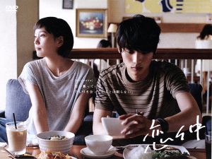 恋仲 DVD-BOX 中古DVD・ブルーレイ | ブックオフ公式オンラインストア