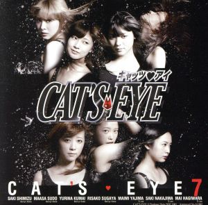 CAT'S EYE(DVD付) 中古CD | ブックオフ公式オンラインストア