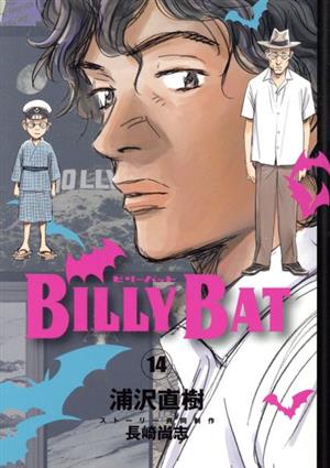 コミック全巻セット・まとめ買い】BILLY BAT(ビリーバット)(全20巻