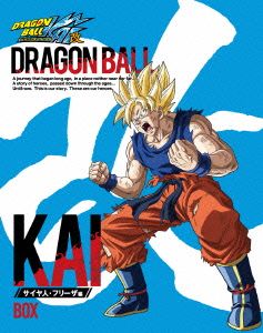 ドラゴンボール改 サイヤ人・フリーザ編 DVD-BOX 新品DVD・ブルーレイ