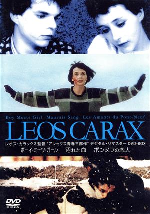 レオス・カラックス監督