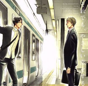 ベルサイユのばら ドラマCD vol.1 忘れ得ぬ人 オスカル 中古CD