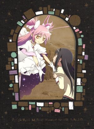 劇場版 魔法少女まどか☆マギカ[新編]叛逆の物語(完全生産限定版)(Blu