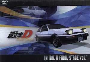 頭文字[イニシャル]D Final Stage Vol.1 中古DVD・ブルーレイ | ブック