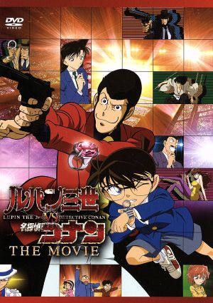 ルパン三世VS名探偵コナン THE MOVIE 中古DVD・ブルーレイ | ブック
