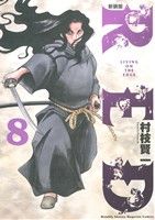 コミック全巻セット・まとめ買い】RED(村枝賢一版)(新装版)(全10巻