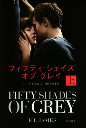 書籍全巻セット・まとめ買い】フィフティ・シェイズ・オブ・グレイ