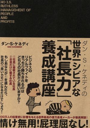 億万長者のお金を生み出す26の行動原則 中古本・書籍 | ブックオフ公式