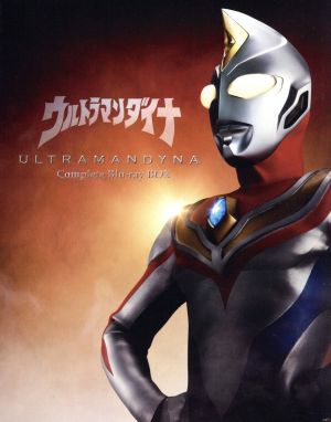 ウルトラマンダイナ Complete Blu-ray BOX(Blu-ray Disc) 中古DVD