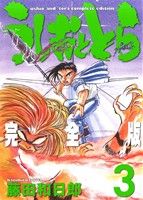 コミック全巻セット・まとめ買い】うしおととら(完全版)(全20巻)セット