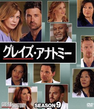 グレイズ・アナトミー シーズン9 コンパクト BOX 中古DVD・ブルーレイ