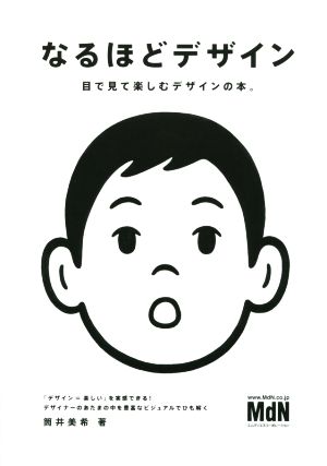 ヒューマン・モーション(01) 赤ん坊・幼児・少年少女 中古本・書籍