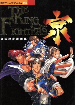 PS ザ・キング・オブ・ファイターズ京 覇王ゲームスペシャル128 中古本
