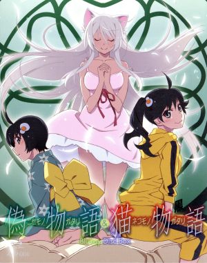 偽物語&猫物語(黒)Blu-ray Disc Box(完全生産限定版)(Blu-ray Disc