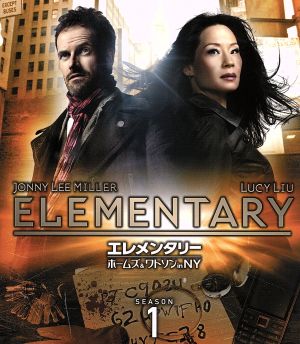 エレメンタリー ホームズ&ワトソン in NY シーズン1＜トク選BOX＞ 中古
