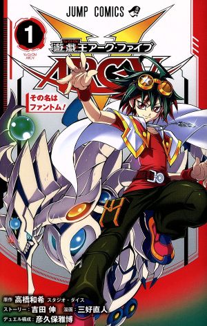 コミック全巻セット・まとめ買い】遊☆戯☆王ARC-V(全7巻)セット