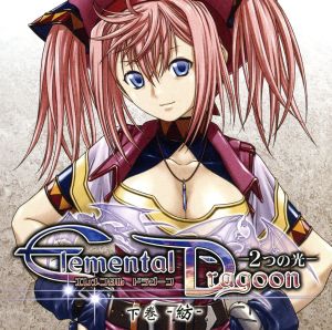 イメージアルバム 穢翼のユースティア 夢想曲(トロイメライ)～Seeking