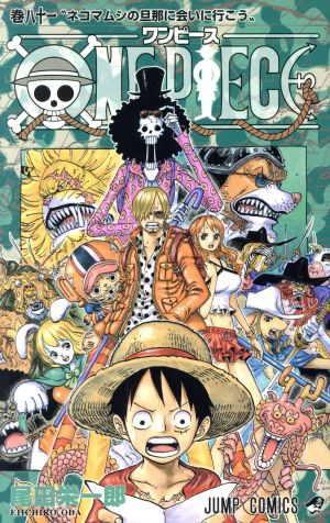 ONE PIECE(巻八十一) ゾウ編 ジャンプC 中古漫画・コミック | ブック