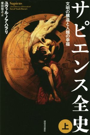 出雲と大和のあけぼの 丹後風土記の世界 中古本・書籍 | ブックオフ