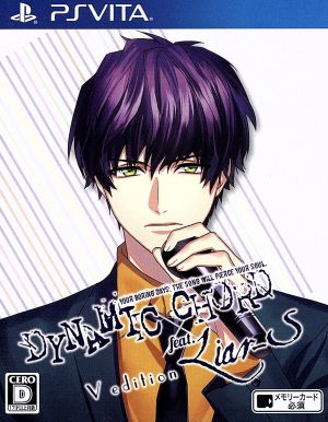 DYNAMIC CHORD feat.Liar-S V edition 中古ゲーム | ブックオフ公式