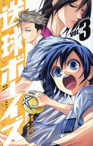 コミック全巻セット・まとめ買い】送球ボーイズ(全25巻)セット