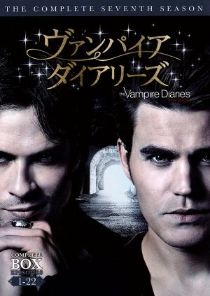 ヴァンパイア・ダイアリーズ＜セブンス・シーズン＞ コンプリート