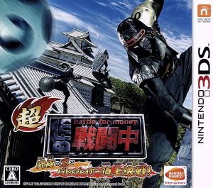 超・戦闘中 究極の忍とバトルプレイヤー頂上決戦！ 中古ゲーム