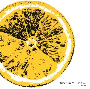 ジャム(初回限定盤B)(DVD付) 中古CD | ブックオフ公式オンラインストア