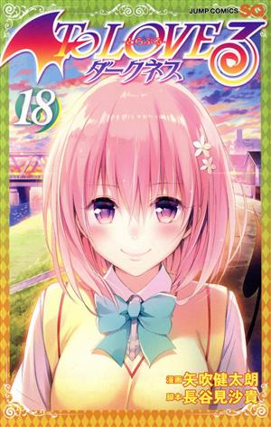 コミック全巻セット・まとめ買い】To LOVEる-とらぶる- ダークネス(全