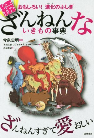 吸血ドラキュラねえちゃん 学研の新しい創作 中古本・書籍 | ブック