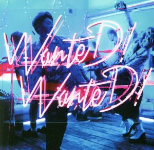 WanteD！ WanteD！(初回限定盤)(DVD付) 中古CD | ブックオフ公式