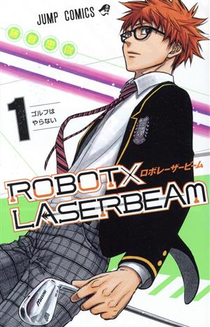 コミック全巻セット・まとめ買い】ROBOT×LASERBEAM(全7巻)セット
