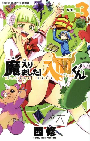 コミック全巻セット・まとめ買い】魔入りました！入間くん(1～47巻