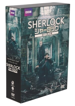 シャーロック・ホームズの冒険【完全版】全巻 DVD-BOX 中古DVD