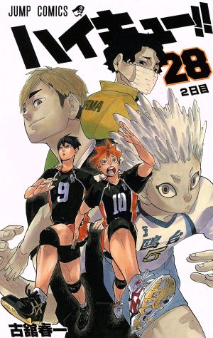 ハイキュー!!(32) ジャンプC 中古漫画・コミック | ブックオフ公式