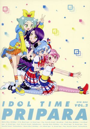 アイドルタイム プリパラ DVD BOX-2 中古DVD・ブルーレイ | ブックオフ